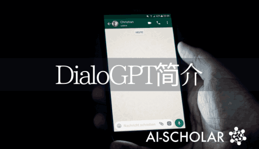 认识DialoGPT，一个来自微软的强大