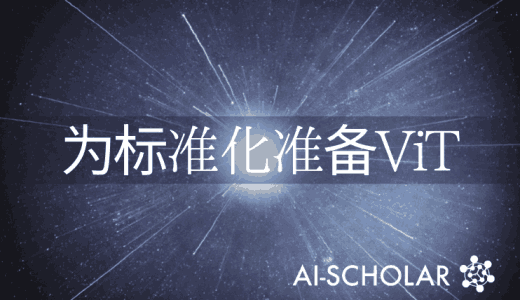 变形金刚的未来愿景研究