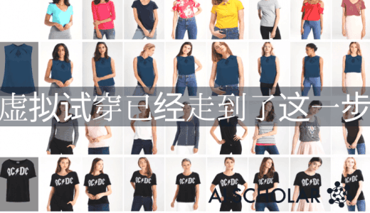 虚拟试穿几乎成为现实!生成式建模的前线!