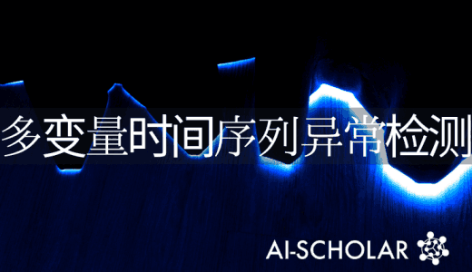 MTAD-GAT使用图形注意力进行多变量