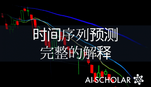 深度学习正在改变我们预测未来的方式