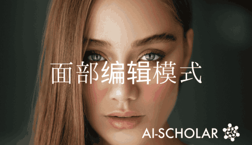 什么是FaceController，一个