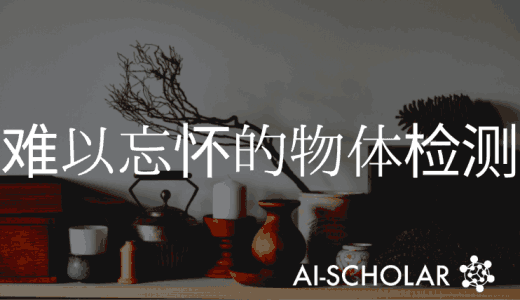 寥寥数语的对象检测,也不会忘记基类