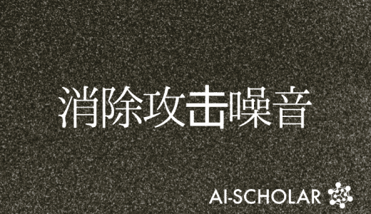 消除攻击噪音，双流修复网络!