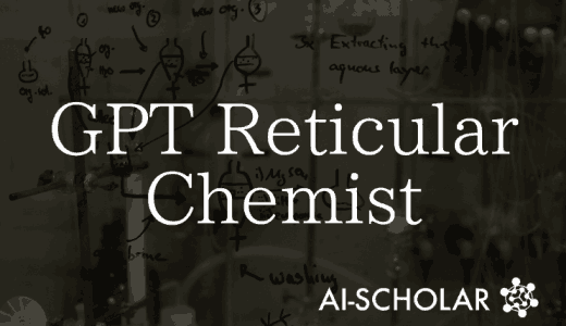 網目状構造化学におけるGPT-4による新