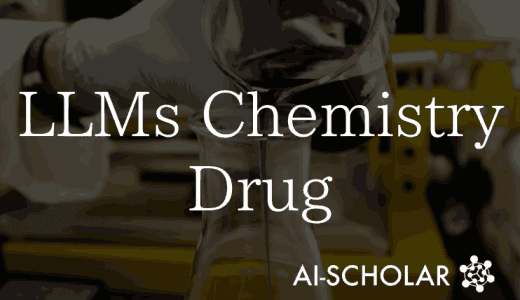 トランスフォーマーと大規模言語モデルが作