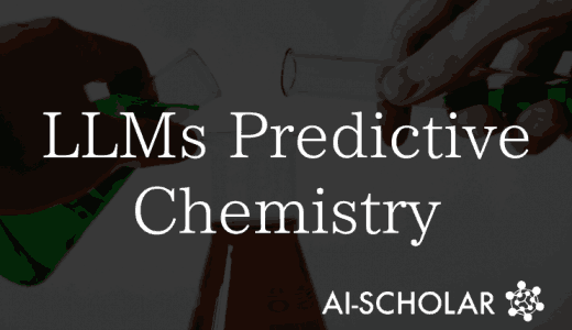 大規模言語モデルによる化学分野のパラダイ