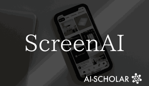 ScreenAI" Understand