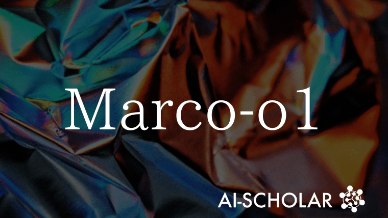 【Marco-o1】オープンエンドなソリューションのための推論モデルに向けて