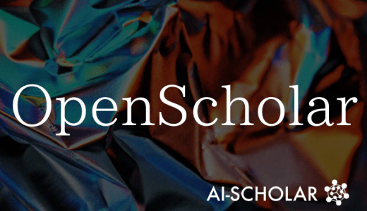OpenScholar:通过 LLM 实