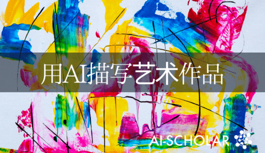 ArtEmis:用人工智能解释艺术