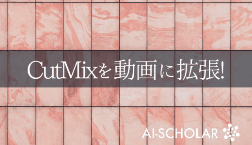 VideoMix:CutMixを動画タス