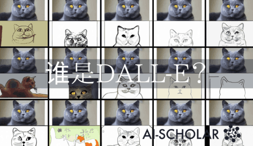 OpenAI如何训练一个拥有120亿个参