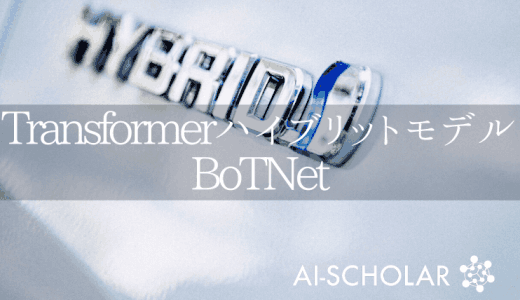 視覚タスクのためのTransformer