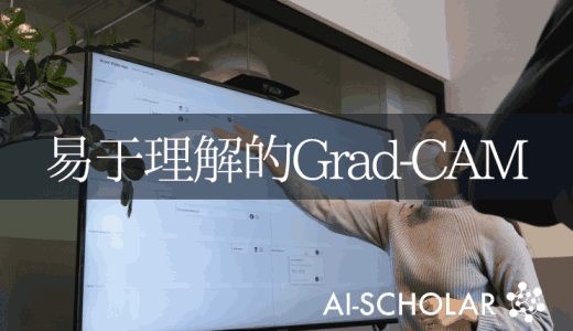 新的Grad-CAM与集成梯度