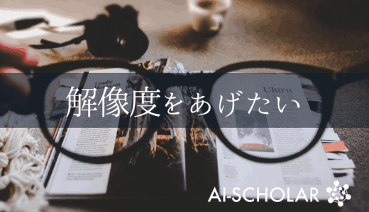 Cutblur:超解像タスクにおける最適