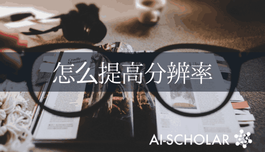 Cutblur：超分辨率任务的最佳数据增