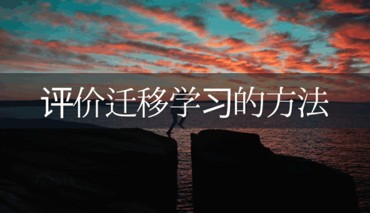 知道最好的训练模型，准确率高，速度快! 