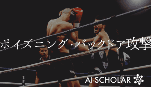 マルチモーダル対照学習への攻撃！