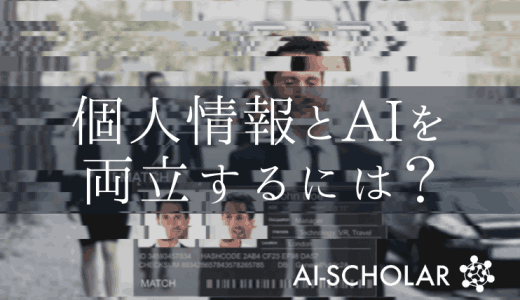 リスクマネジメントに対応するためのAI