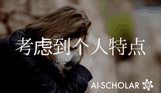 同时考虑到多个治疗目标和个人特点!　使用