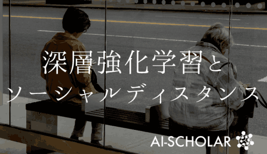 ソーシャルディスタンスを維持できる避難っ