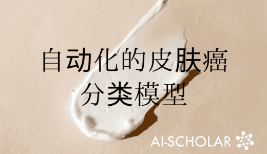 来自移动设备的皮肤癌!基于大数据集和CN