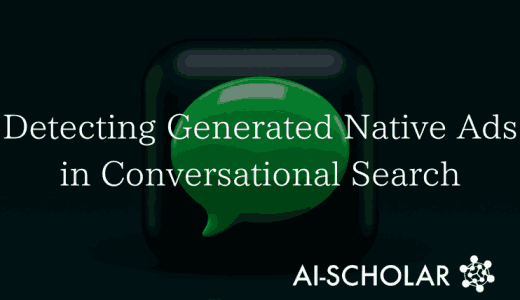 会話型検索システムにおける、LLMによる