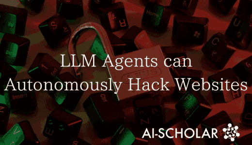 サイバー攻防の新時代！ウェブサイトの脆弱