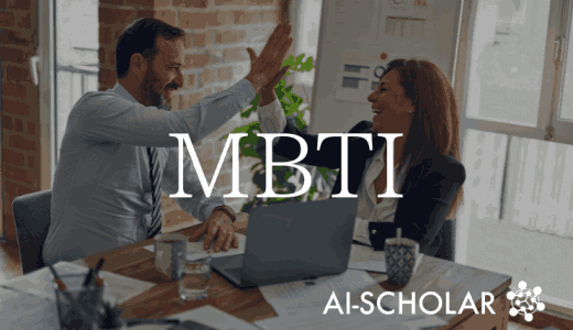 MBTIを用いてLLMに人間の性格を評価