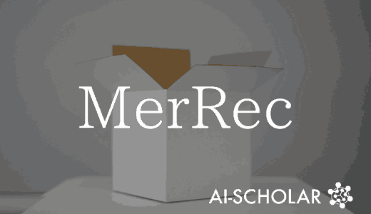MerRec 是一个用于开发消费者对消费