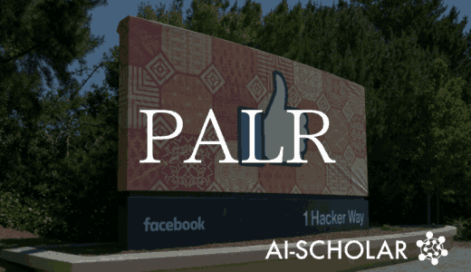 PALR：大規模言語モデルを駆使したカス