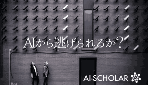 GANを応用して顔写真のプライバシーを守