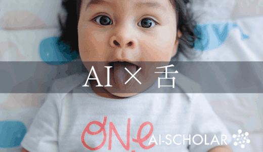 サンプル数の少ない画像から高精度のモデル