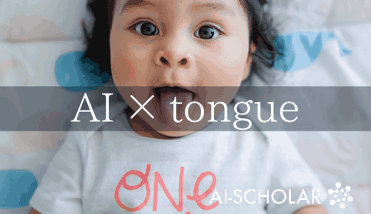 Building An Accurate