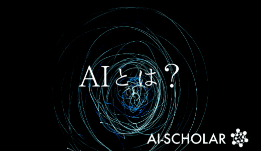 なぜAIは私たちが思ったよりも難しいのか