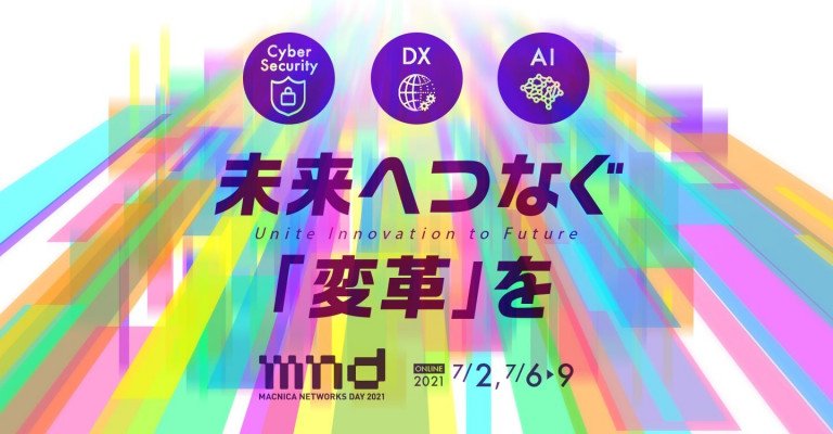 Macnica Networks Day 2021+macnica.ai