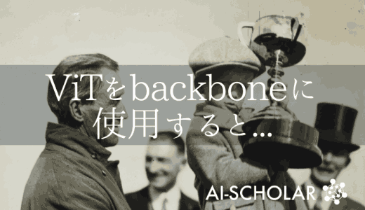 Transformerが緻密な予測タスク