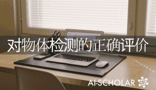 普遍规模的物体检测基准