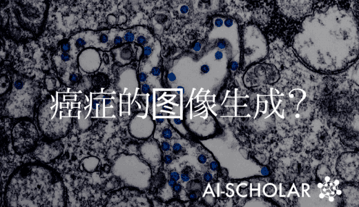 从omics数据中，生成图像!　建议的癌