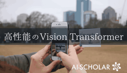 Vision TransformerでG