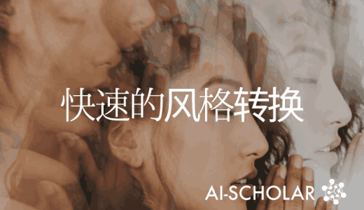 高分辨率图像的超级加速翻译: ASAP-