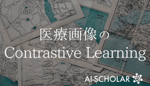 医用画像では位置関係が重要だった!!医用
