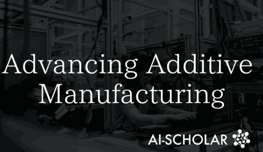 ディープラーニングによる積層造形の進歩