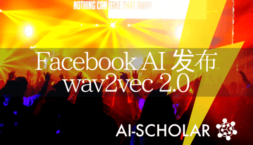 [wav2vec 2.0] Facebo