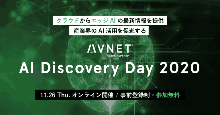AI Discovery Day 2020