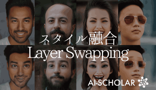 最も簡単に画像のスタイルを変換可能！