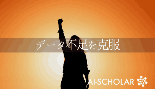 人によるデータのラベリングなしで最高水準
