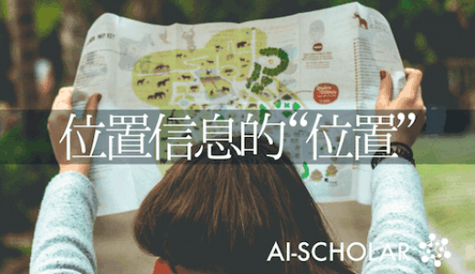 CNN会不会知道地点？