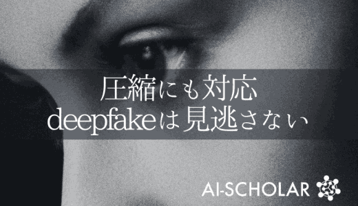 低品質な圧縮画像に強い！周波数領域の特徴